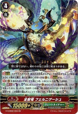 ヴァンガード ベリアルオウル 4枚セット G Amazon.co.jp: ヴァンガードG アモンの赤眼 フォルネウス（RR